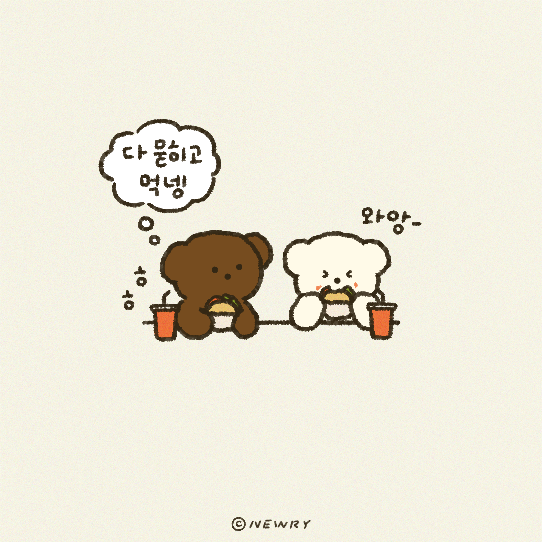 쪼꼬둥이_다묻히고먹넹2.png
