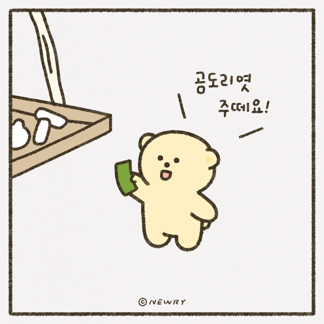인스타툰_ep16_엿2.png