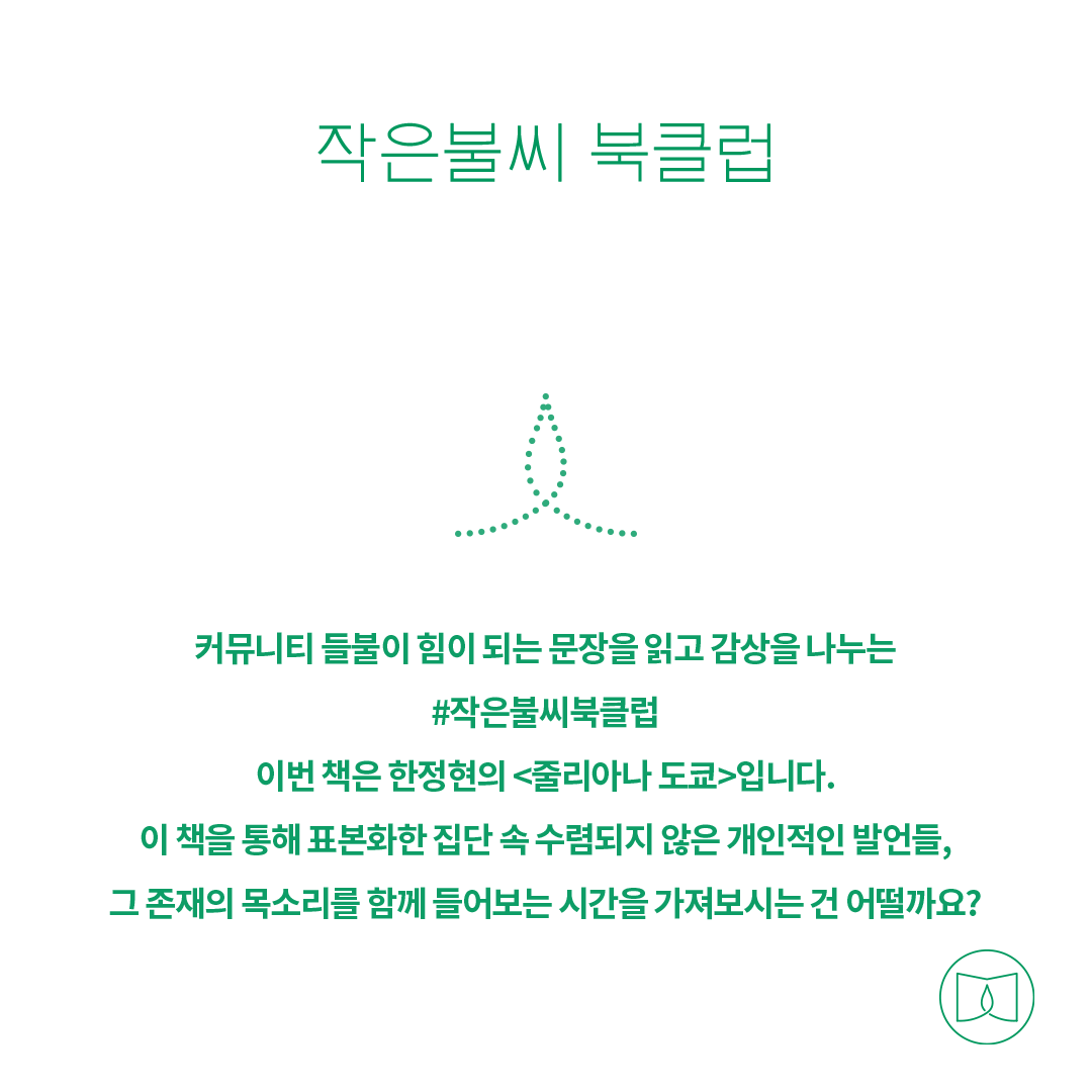 줄리아나도쿄표지.png