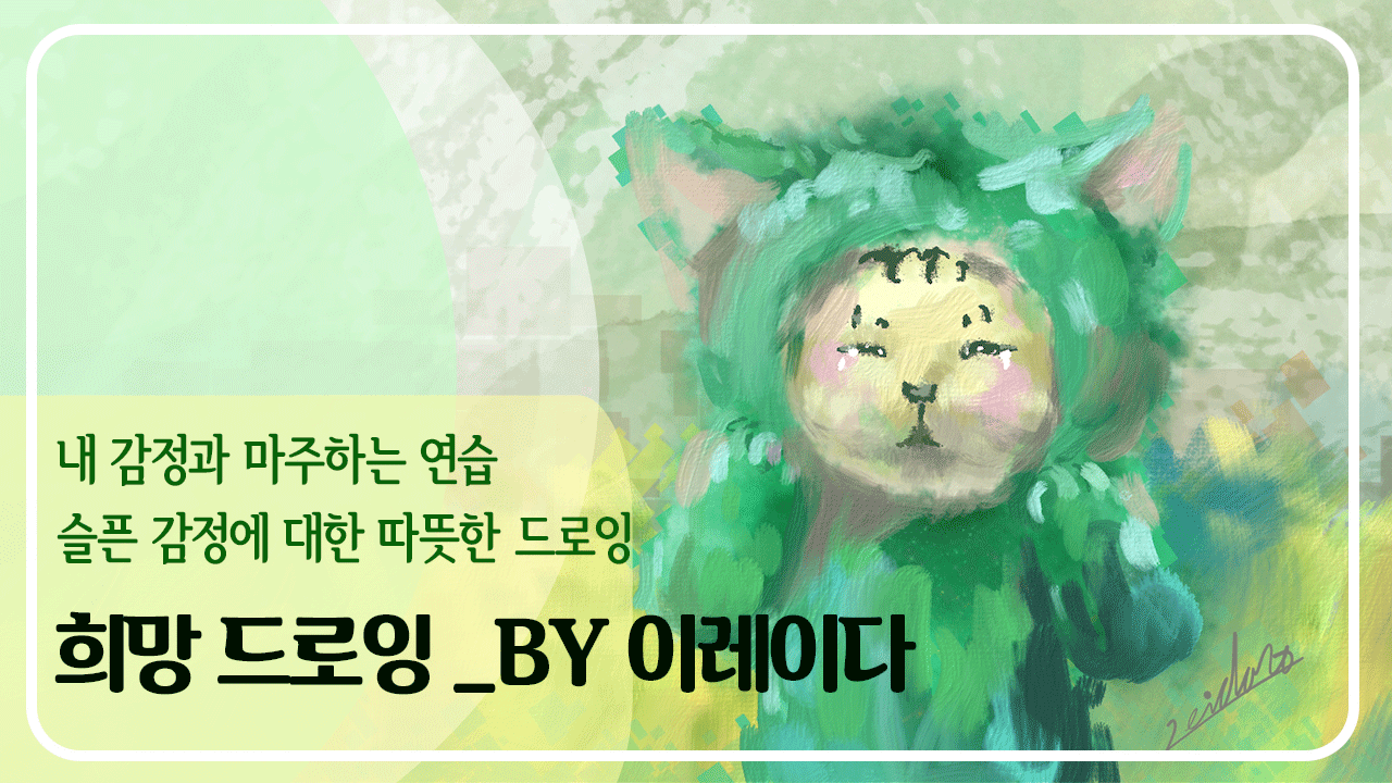 02희망드로잉.png