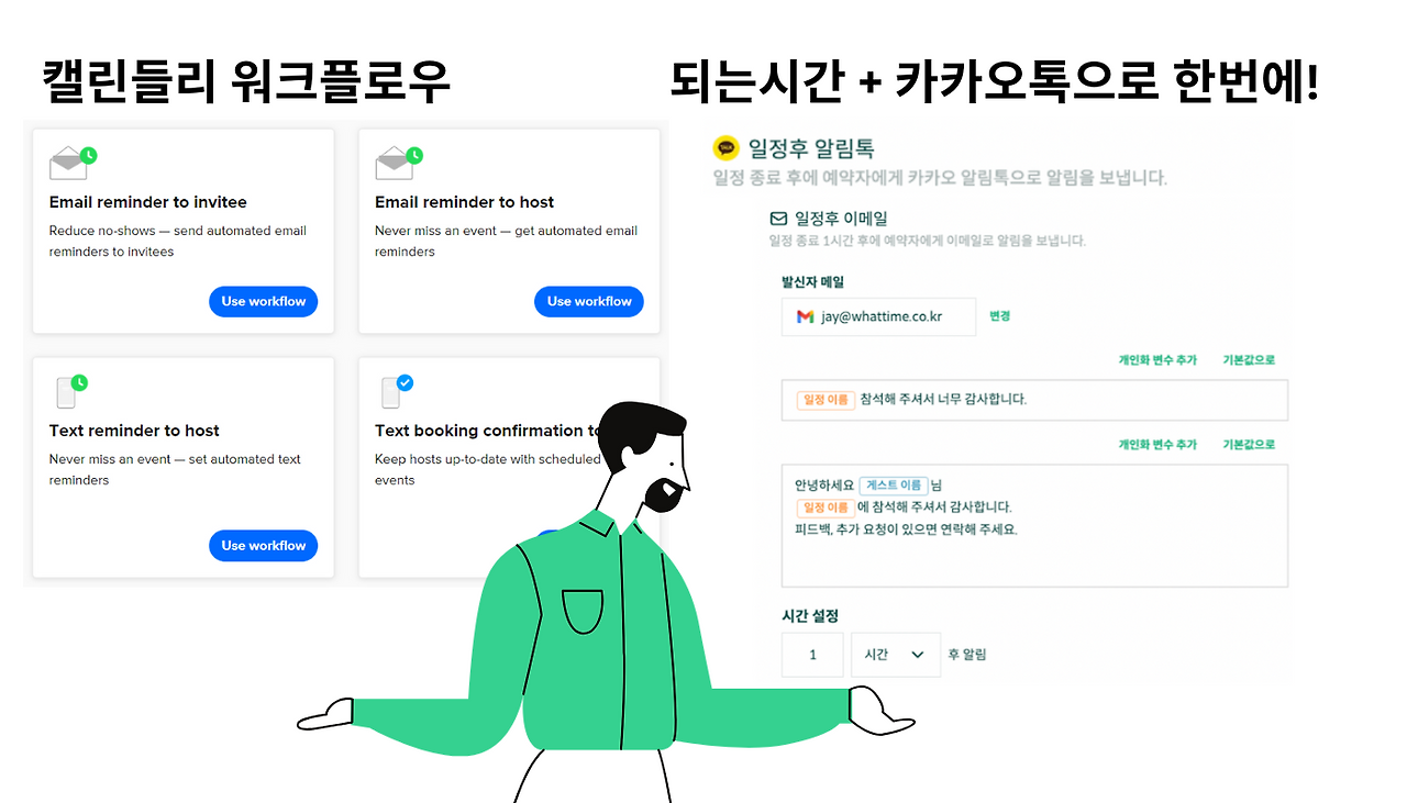 카카오 연동 이미지.png