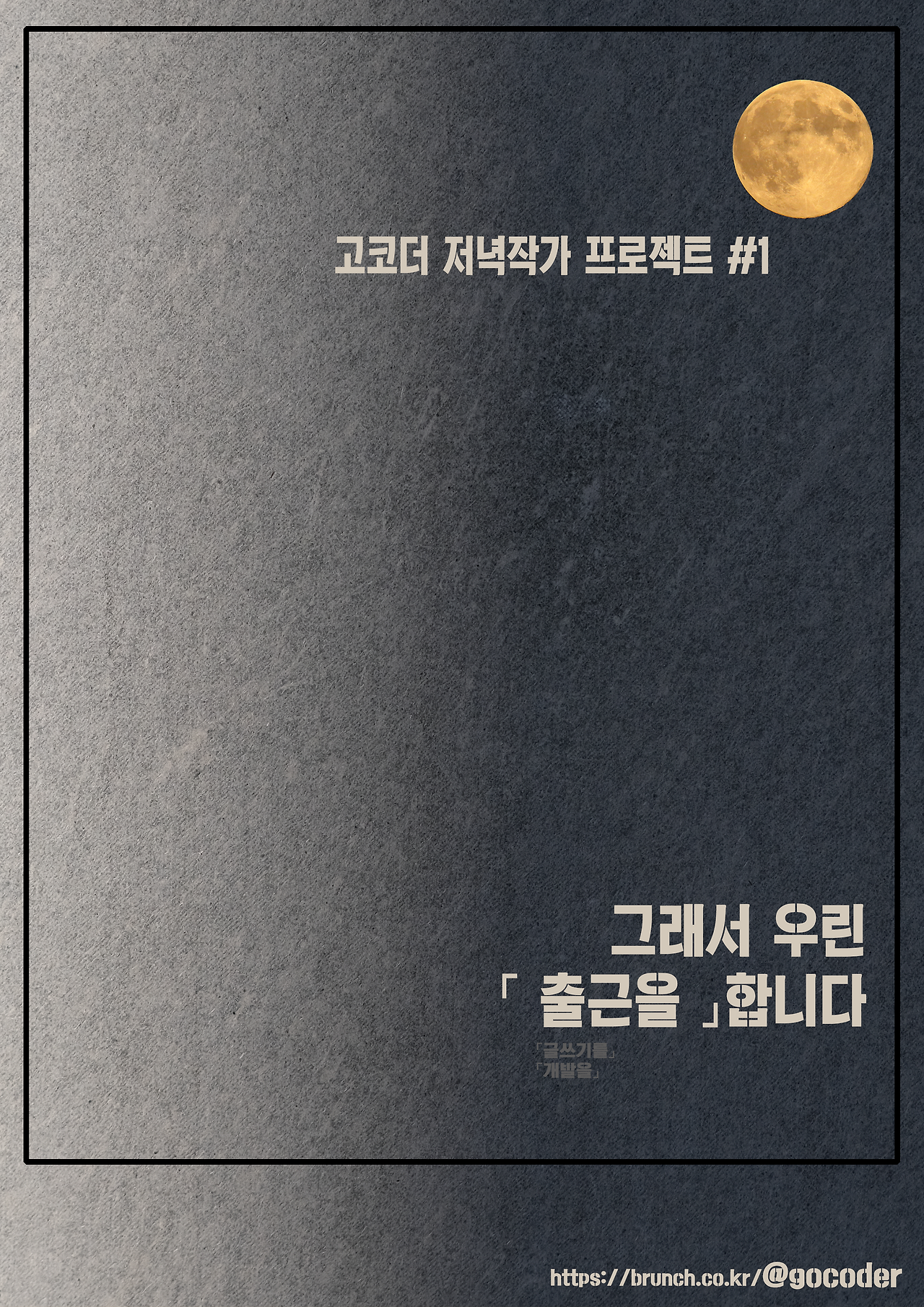 그래서 우린 포스터.png