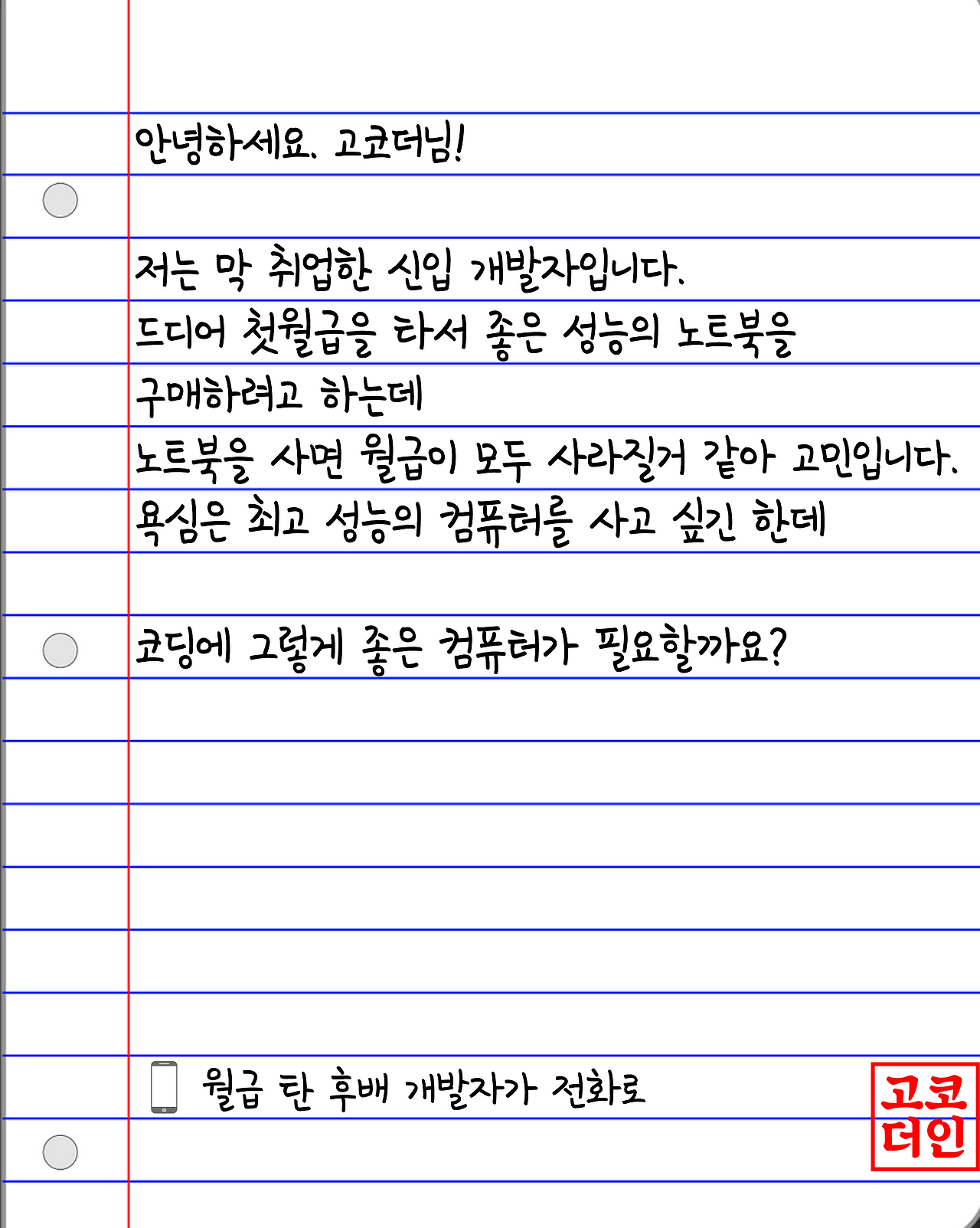 좋은 컴퓨터.png