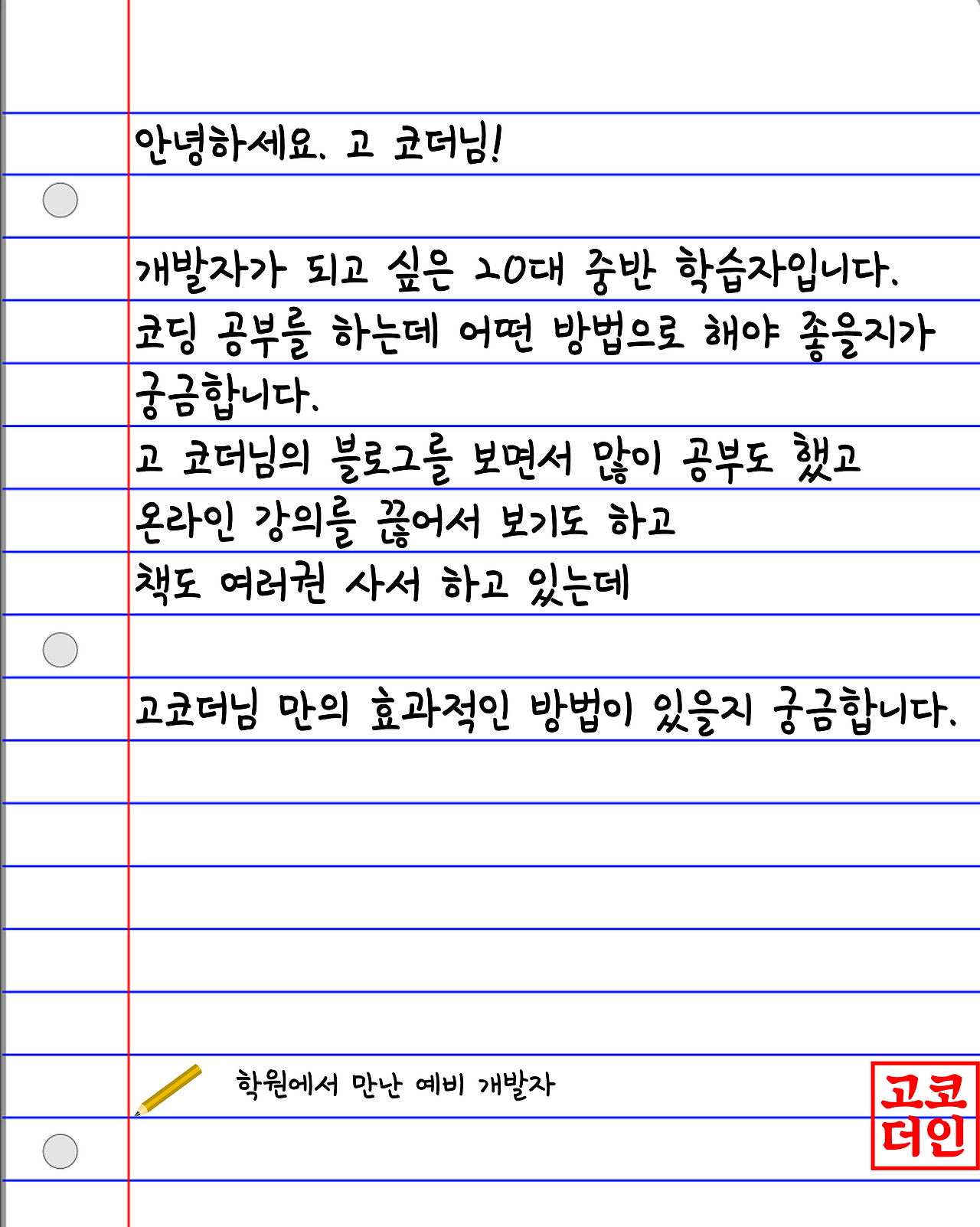 코딩 공부 어떻게.png