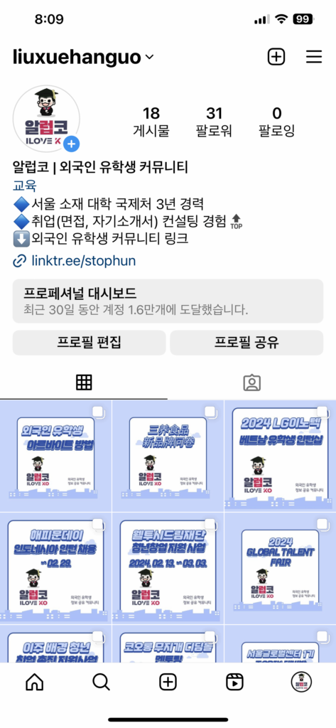 KakaoTalk_20240221_080939574-473x1024.png