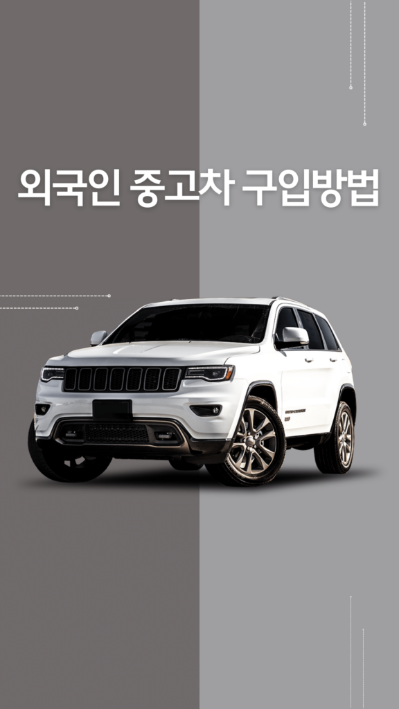 Gray-and-White-Simple-Minimalist-Car-Sale-Promotion-Instagram-Story-576x1024.png