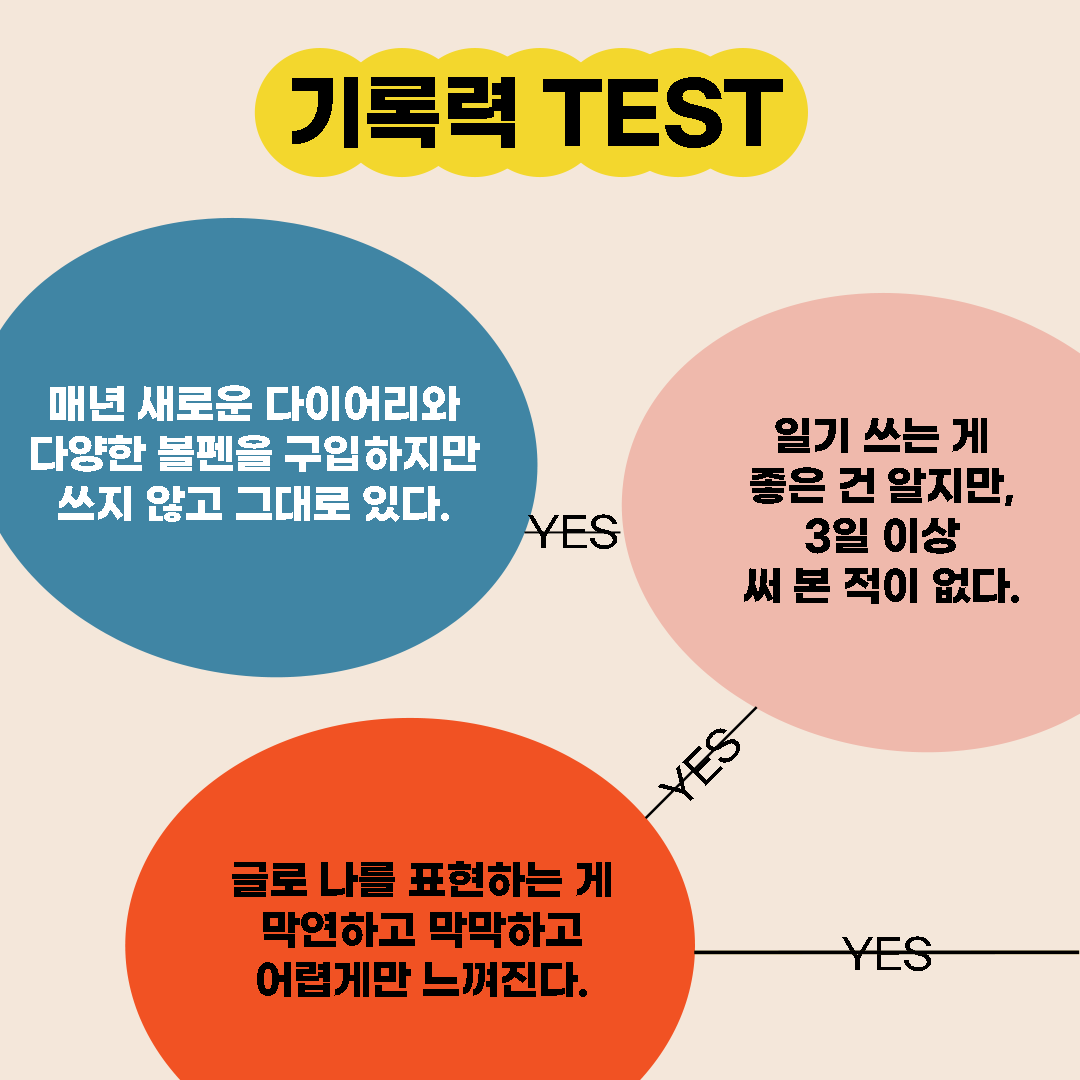 기록력 테스트-사이다.png