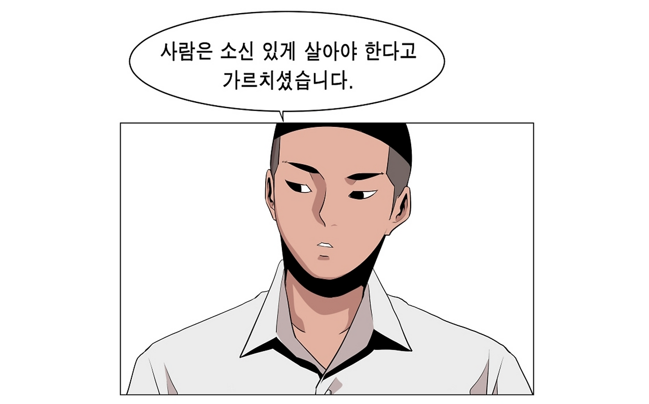 박새로이.png