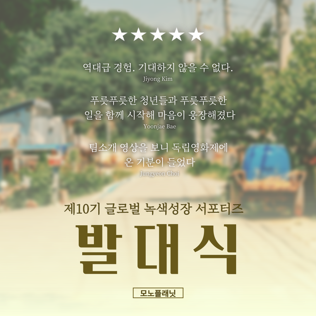 발대식 한줄평.png