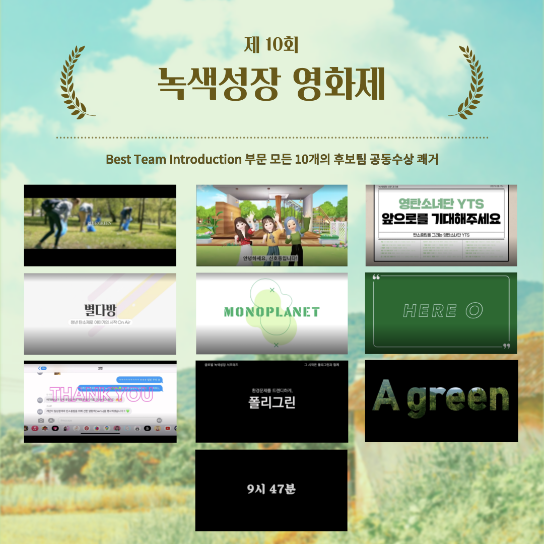 발대식 팀소개.png