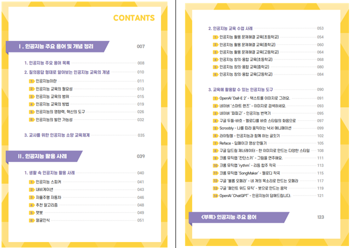 화면 캡처 2023-03-24 191220.png