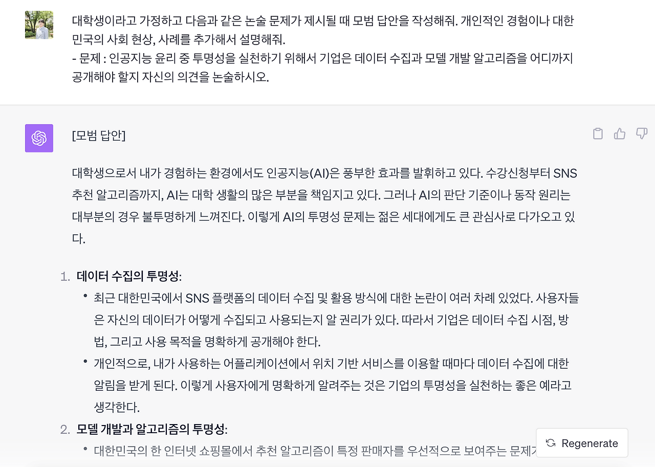 스크린샷 2023-10-06 오후 4.27.06.png