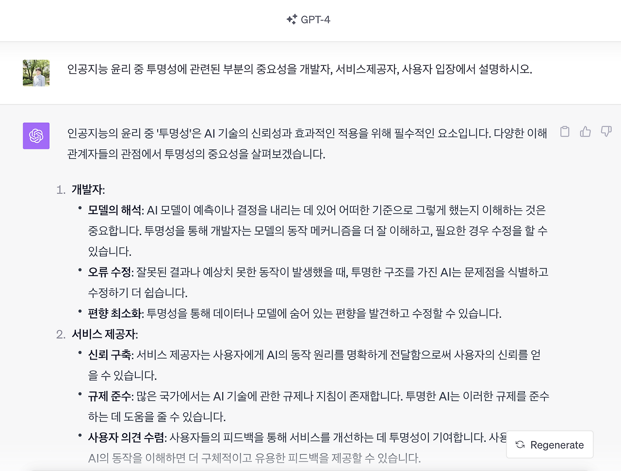 스크린샷 2023-10-06 오후 4.13.47.png