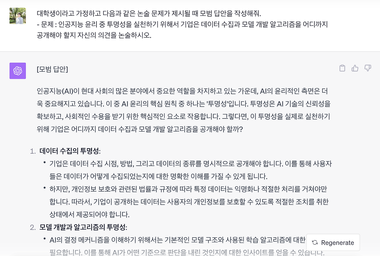 스크린샷 2023-10-06 오후 4.24.44.png