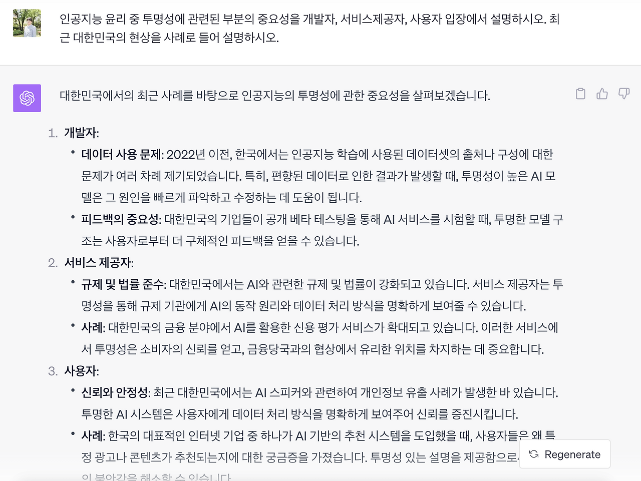 스크린샷 2023-10-06 오후 4.14.42.png
