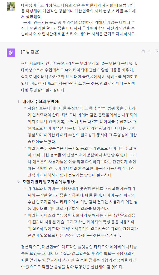 스크린샷 2023-10-06 180304.png