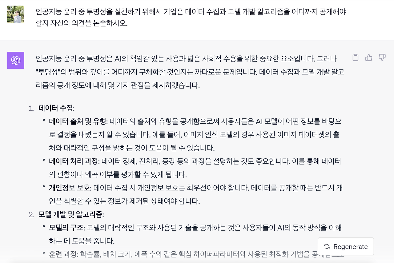 스크린샷 2023-10-06 오후 4.24.29.png