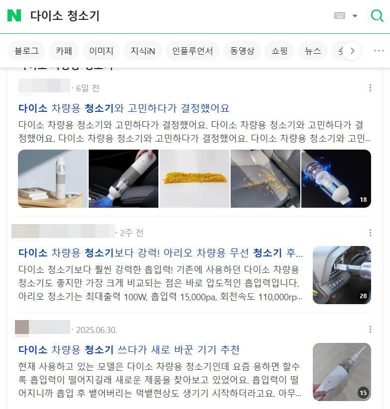 다이소 청소기.png