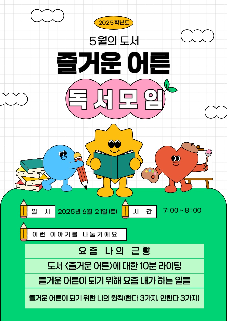 KakaoTalk_20250619_150316775.png