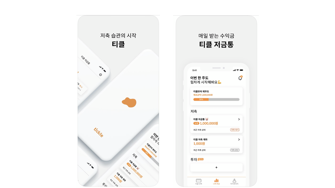 티클 1주차-05.png