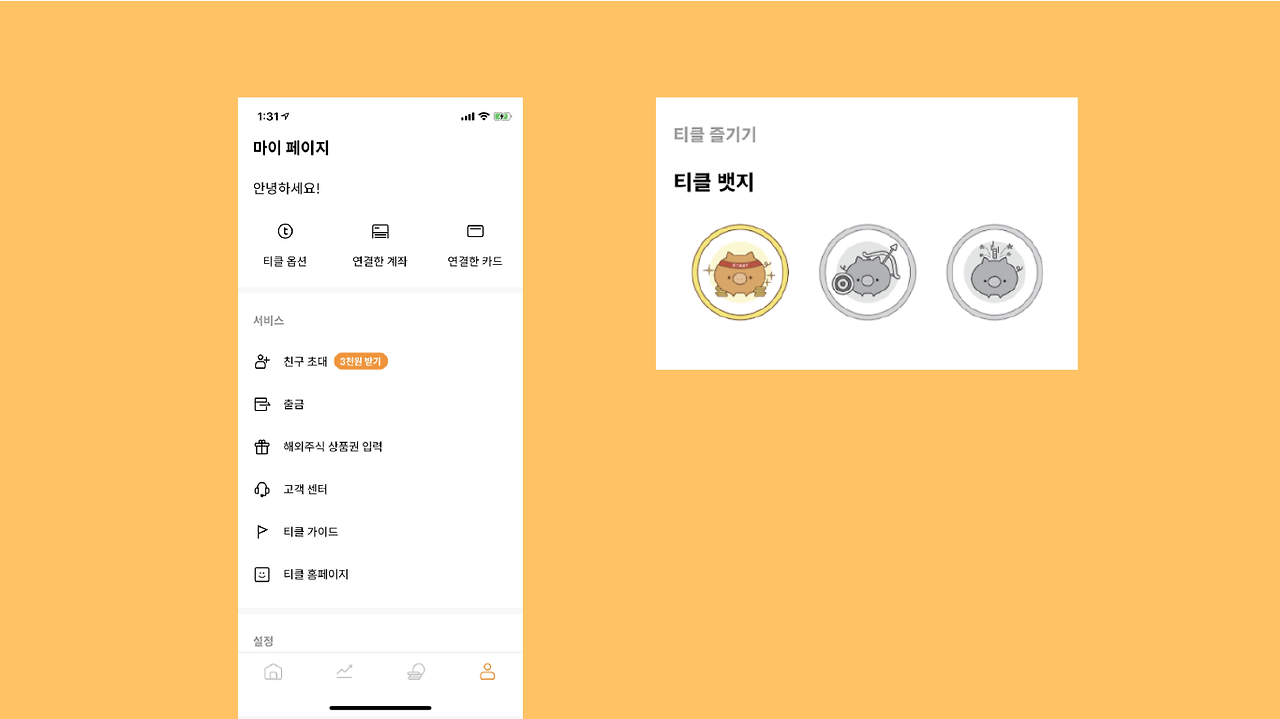 티클 2주차-19.png