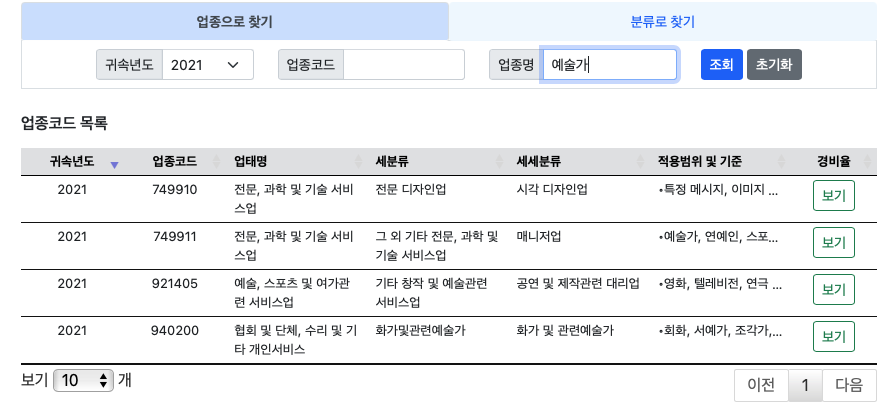 스크린샷 2023-01-31 오후 2.29.44.png