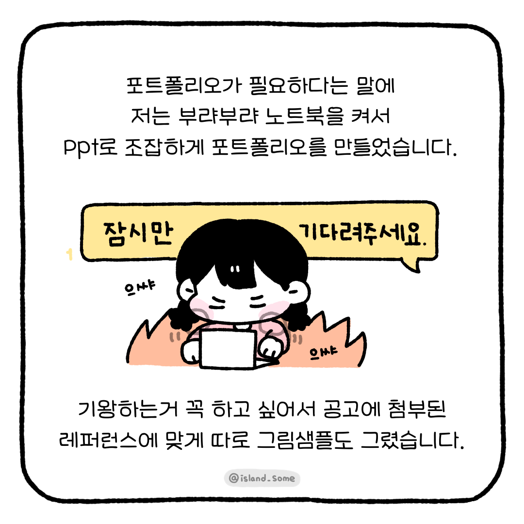 230106_무경력인_내가_처음으로_외주를_받은_방법-4.png