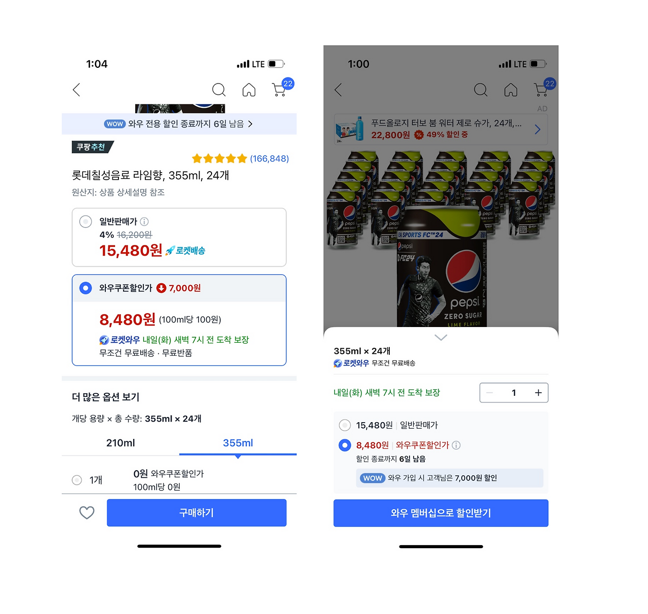 쿠팡 멤버십.png