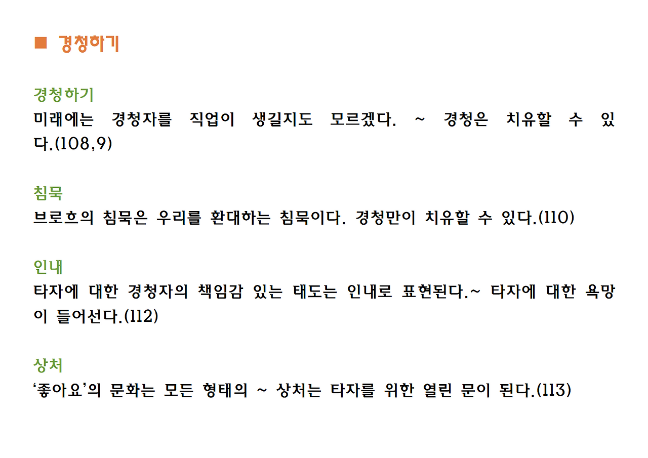 8권-타자의 추방-ppt022.png