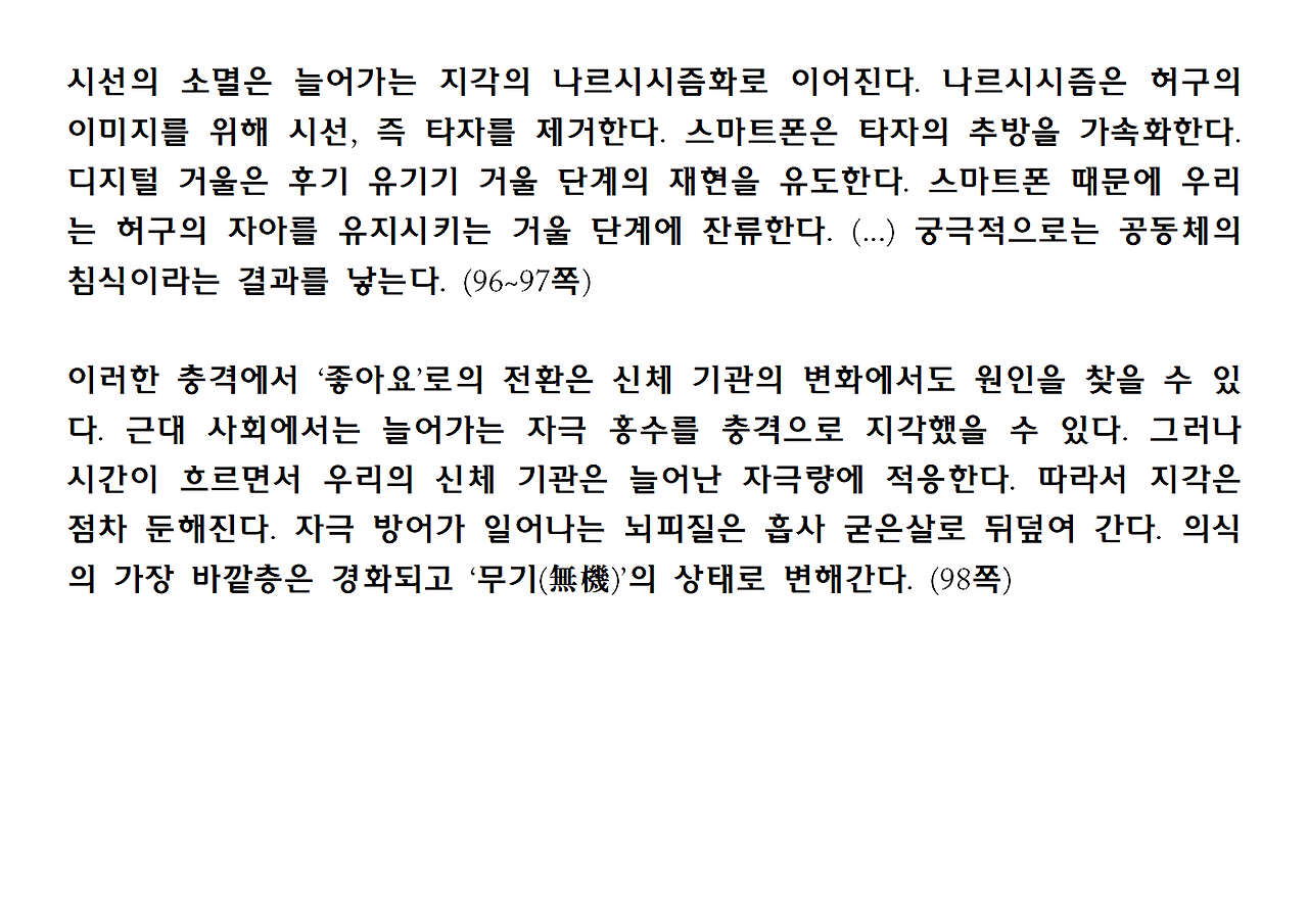 15권-서사의 위기-ppt018.png