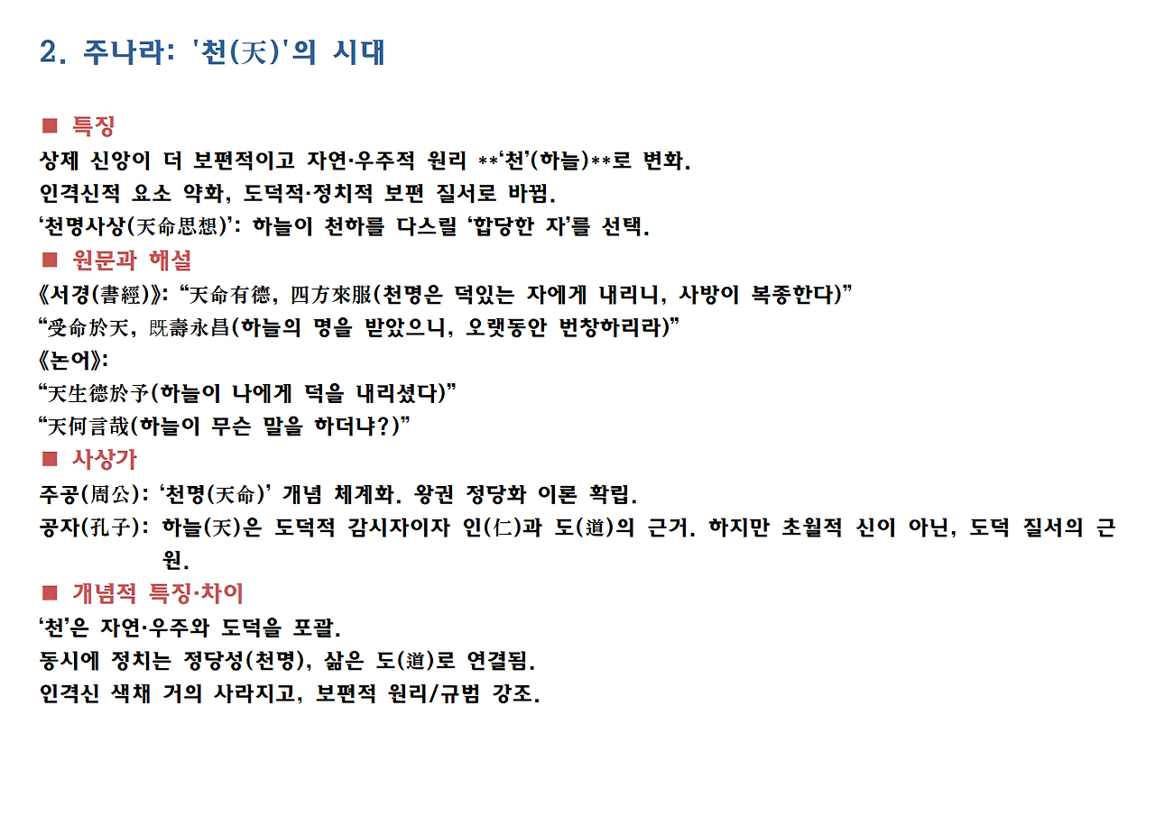 노자 도덕경 Png004.png