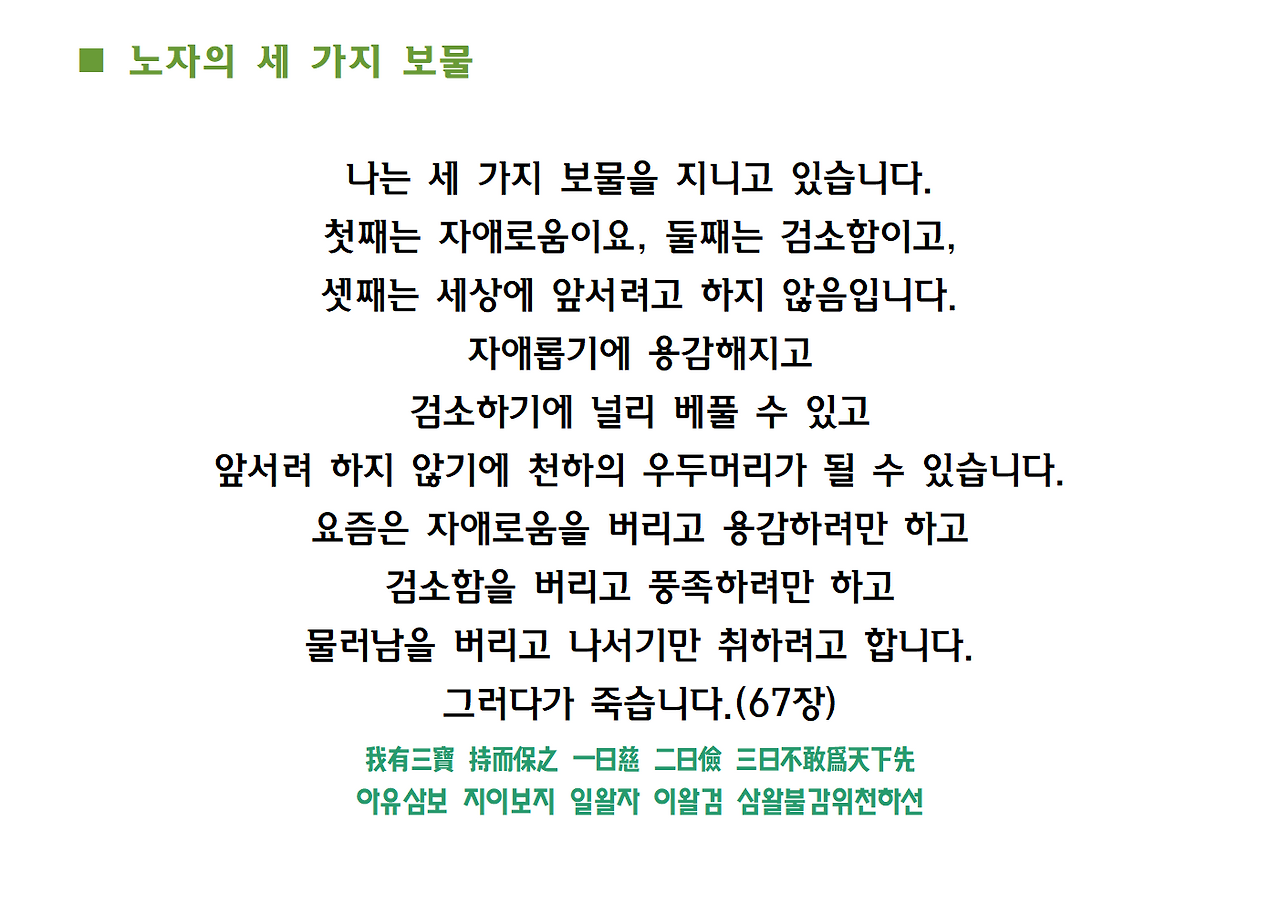 노자 도덕경 Png031.png