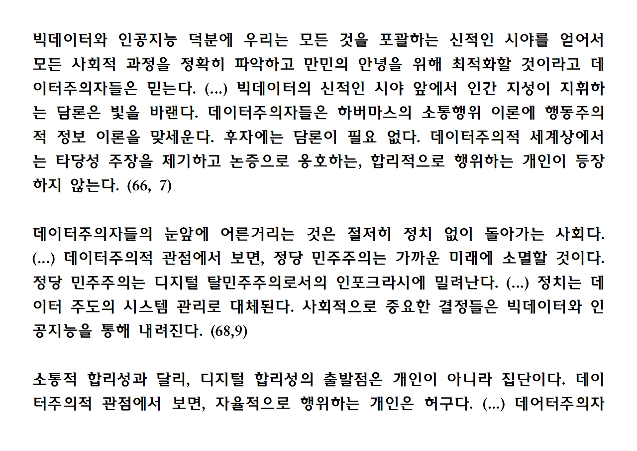 14권-정보의 지배-ppt014.png