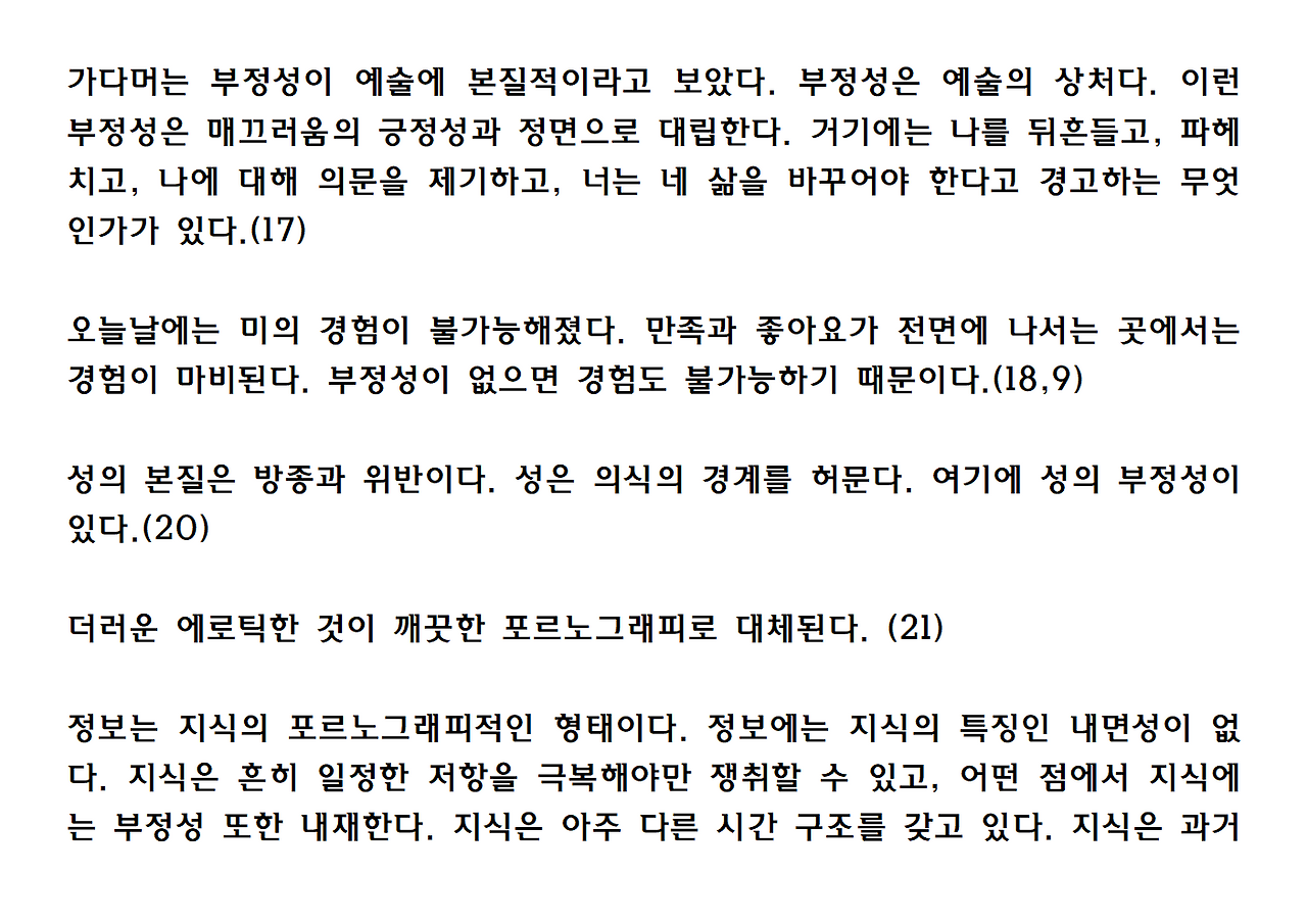 7권-아름다움의 구원-ppt004.png