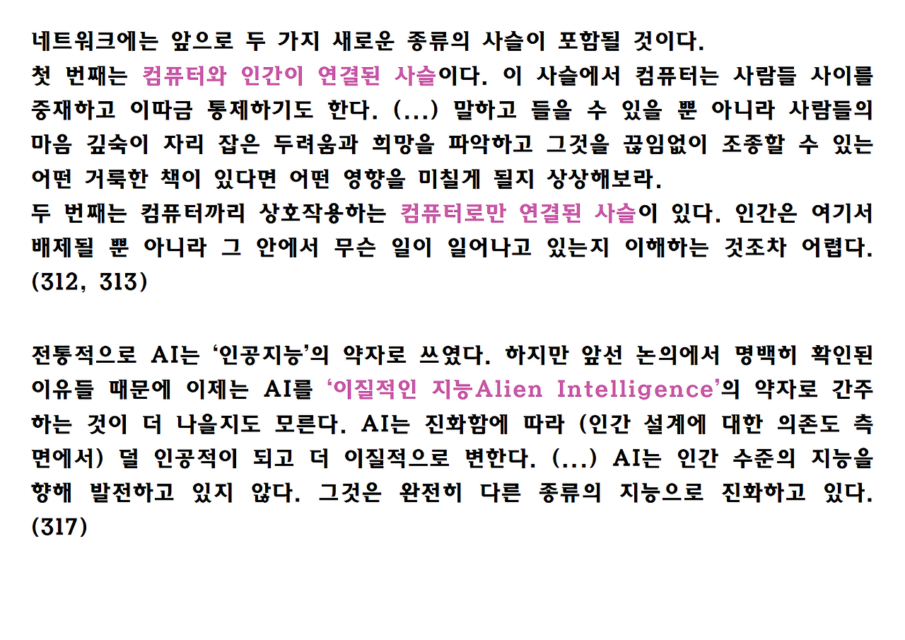 넥서스 ppt자료030.png