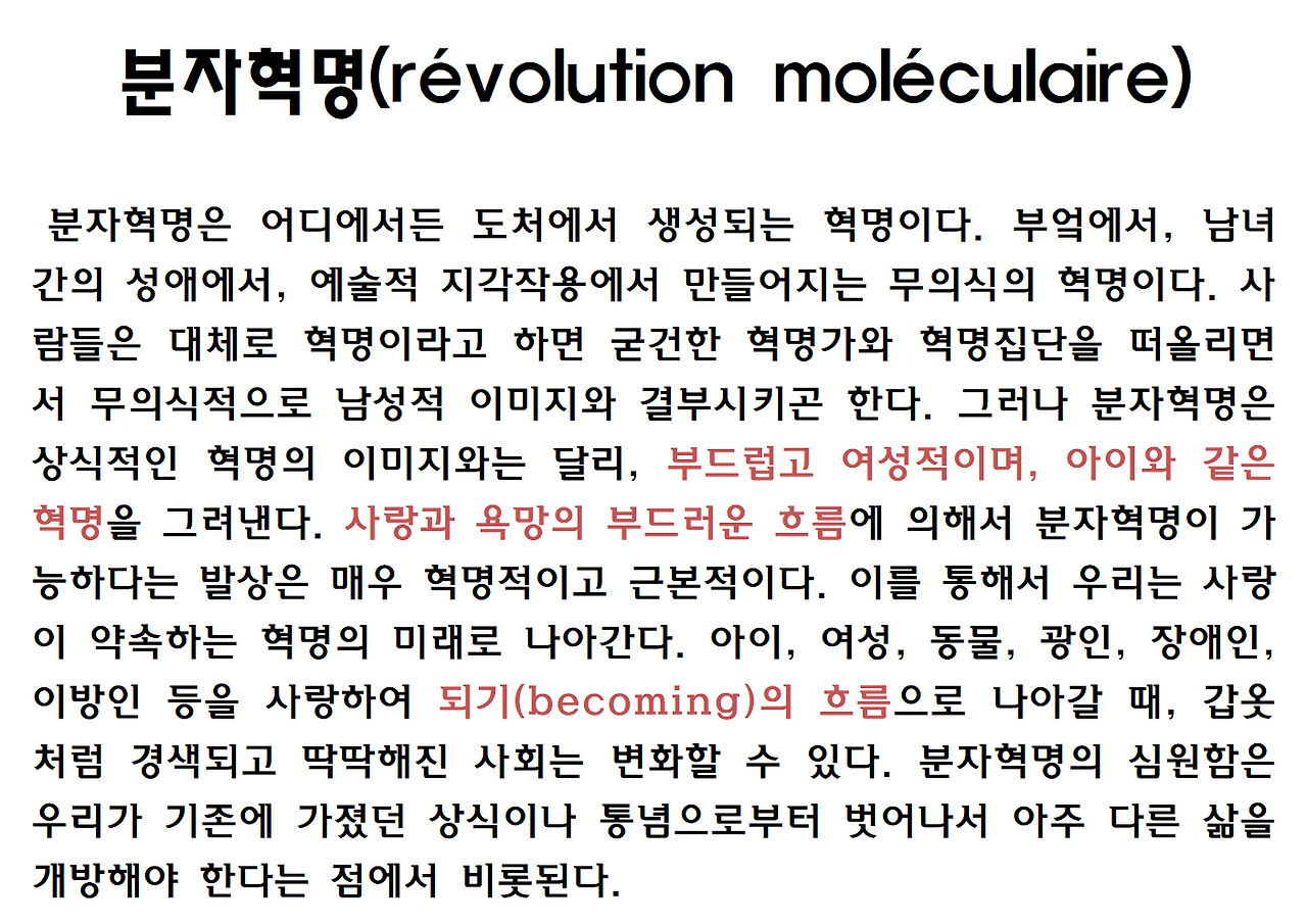 노자 도덕경과 생태민주주의-축약본-일산도서관042.png