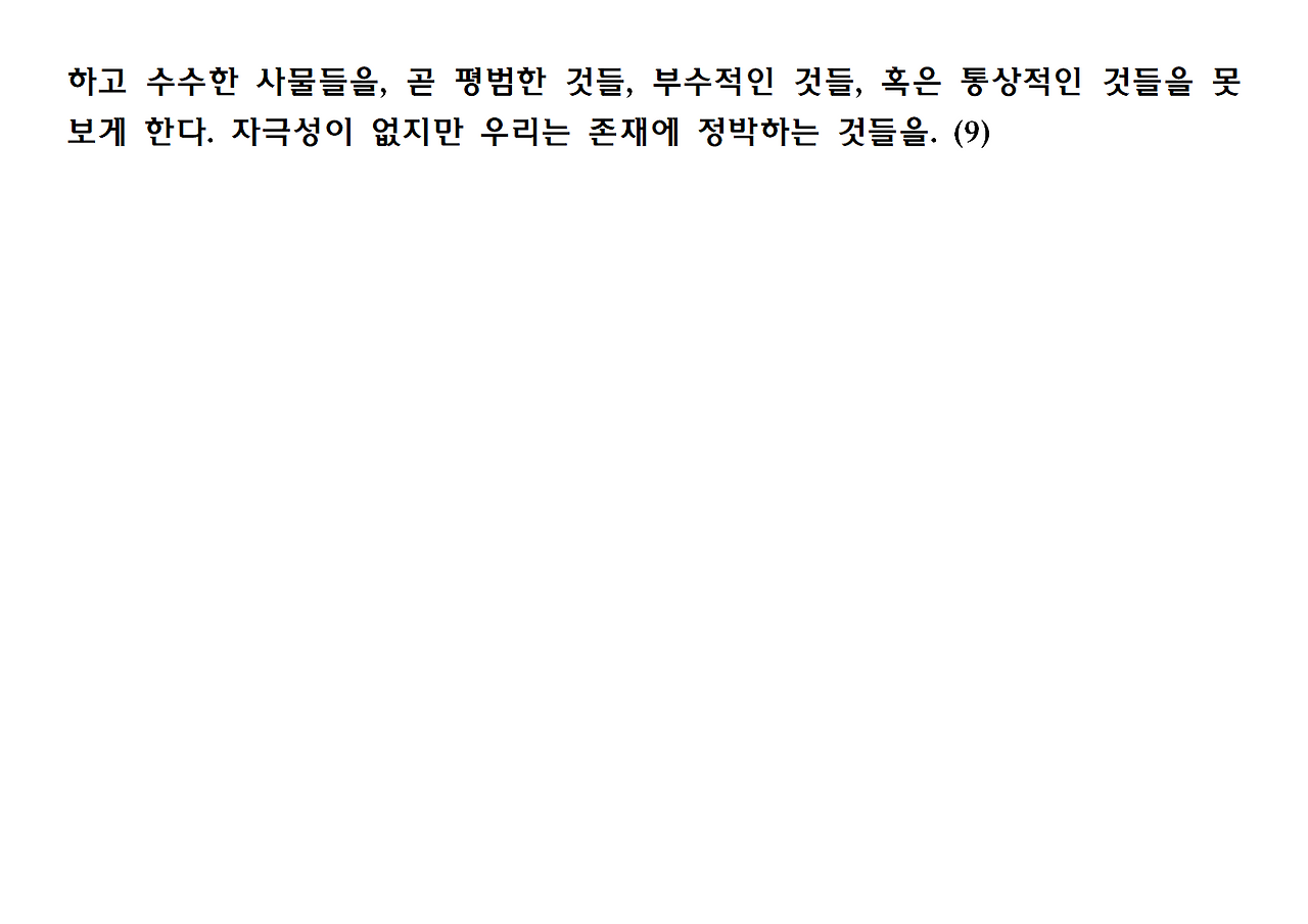 13권-사물의 소멸-ppt003.png