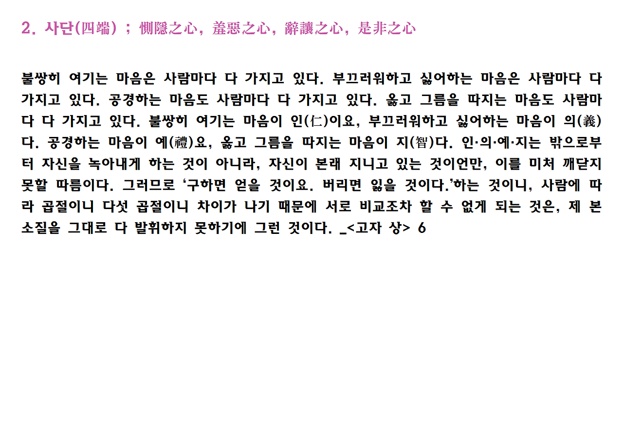 맹자 ppt자료013.png