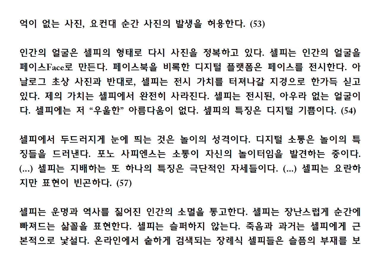 13권-사물의 소멸-ppt017.png