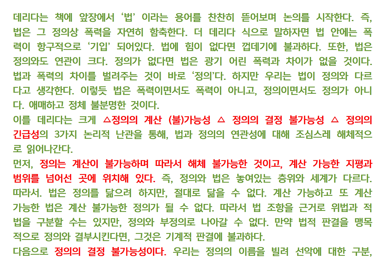 4-자크 데리다-해체주의015.png