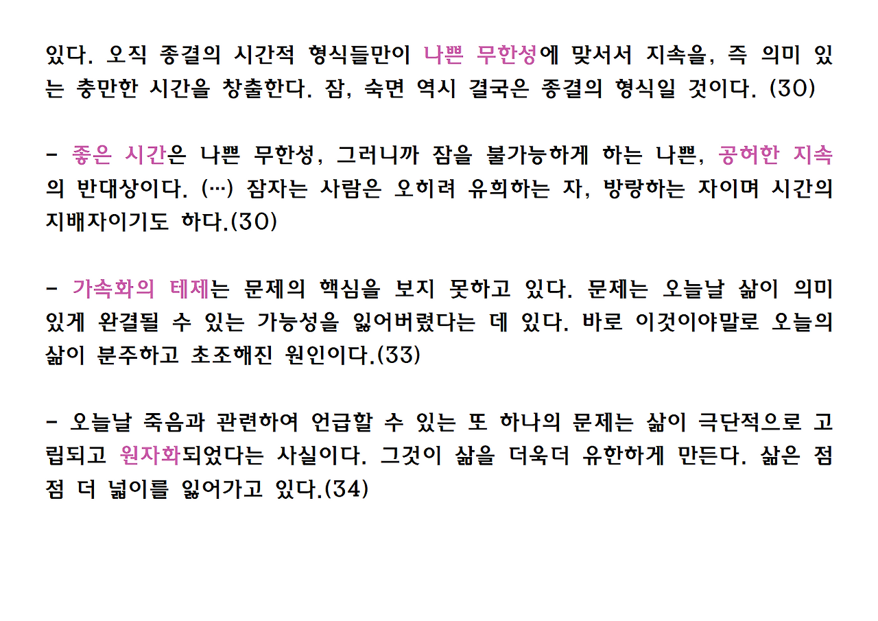 5권-시간의 향기-ppt005.png