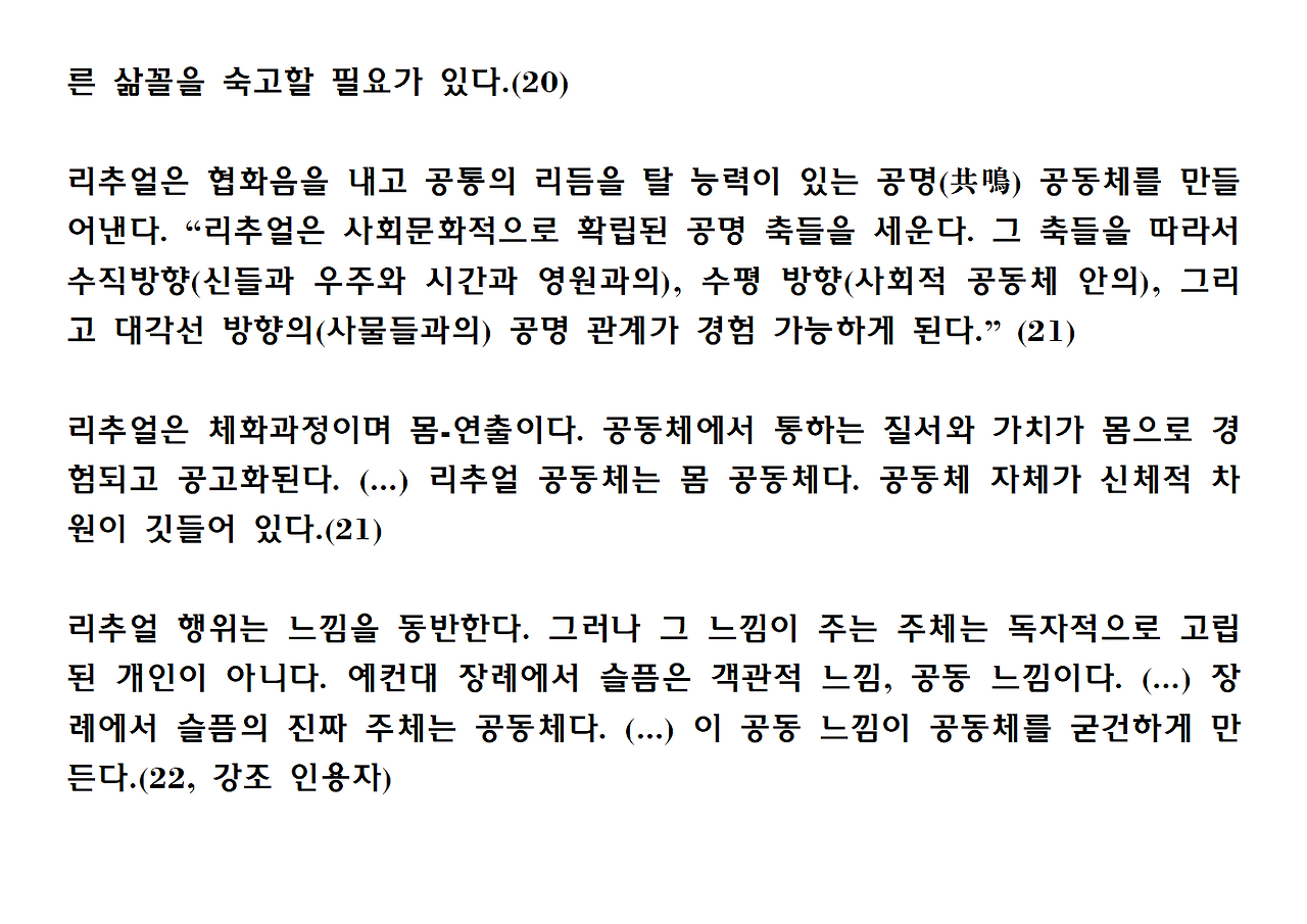 12권-리추얼의 종말-ppt007.png