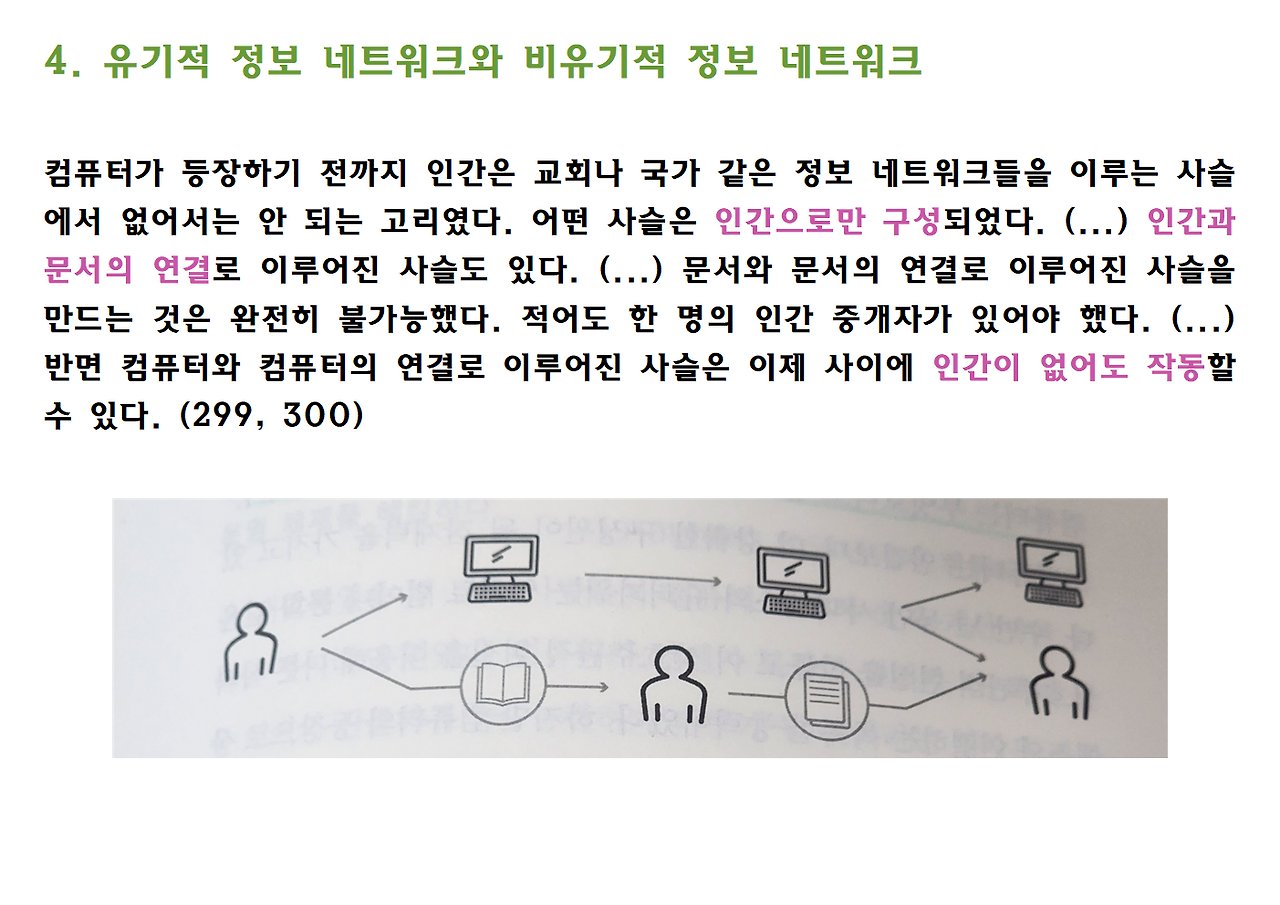 넥서스 ppt자료029.png