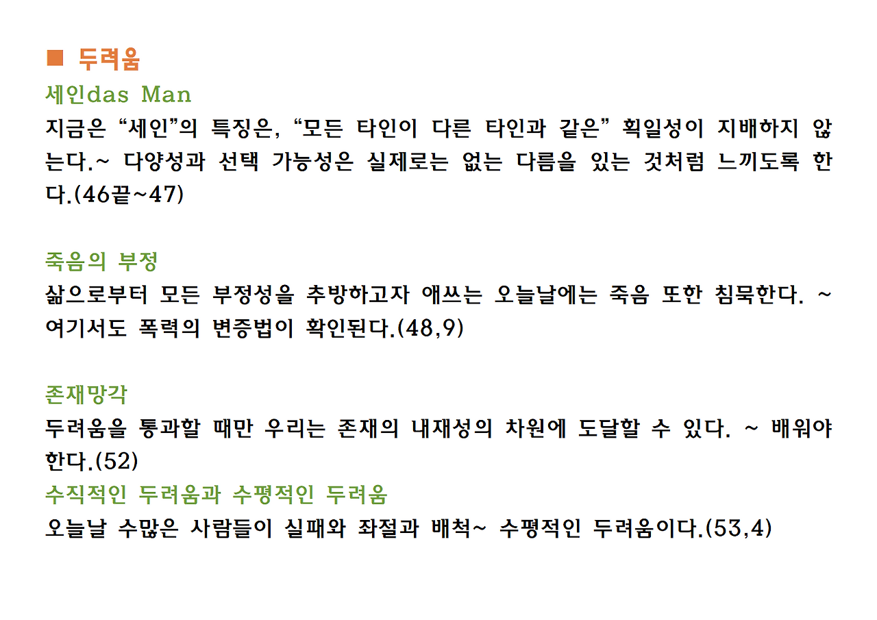 8권-타자의 추방-ppt011.png