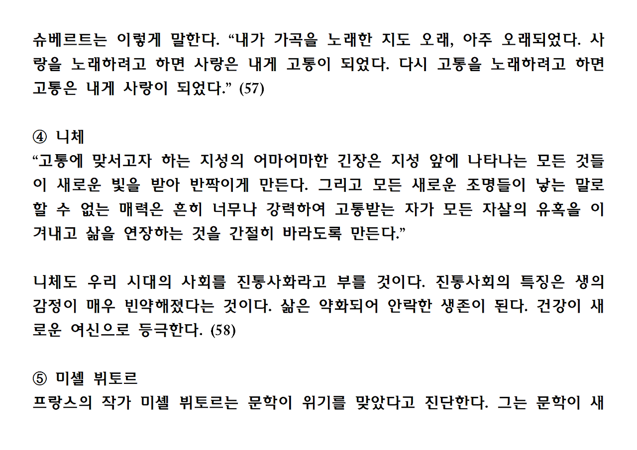 11권-고통 없는 사회-ppt020.png