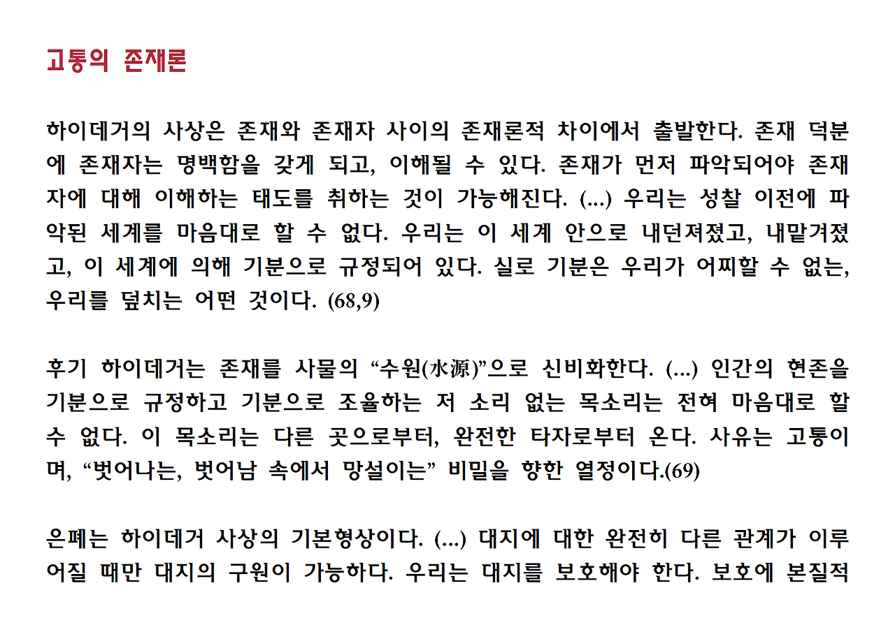 11권-고통 없는 사회-ppt024.png