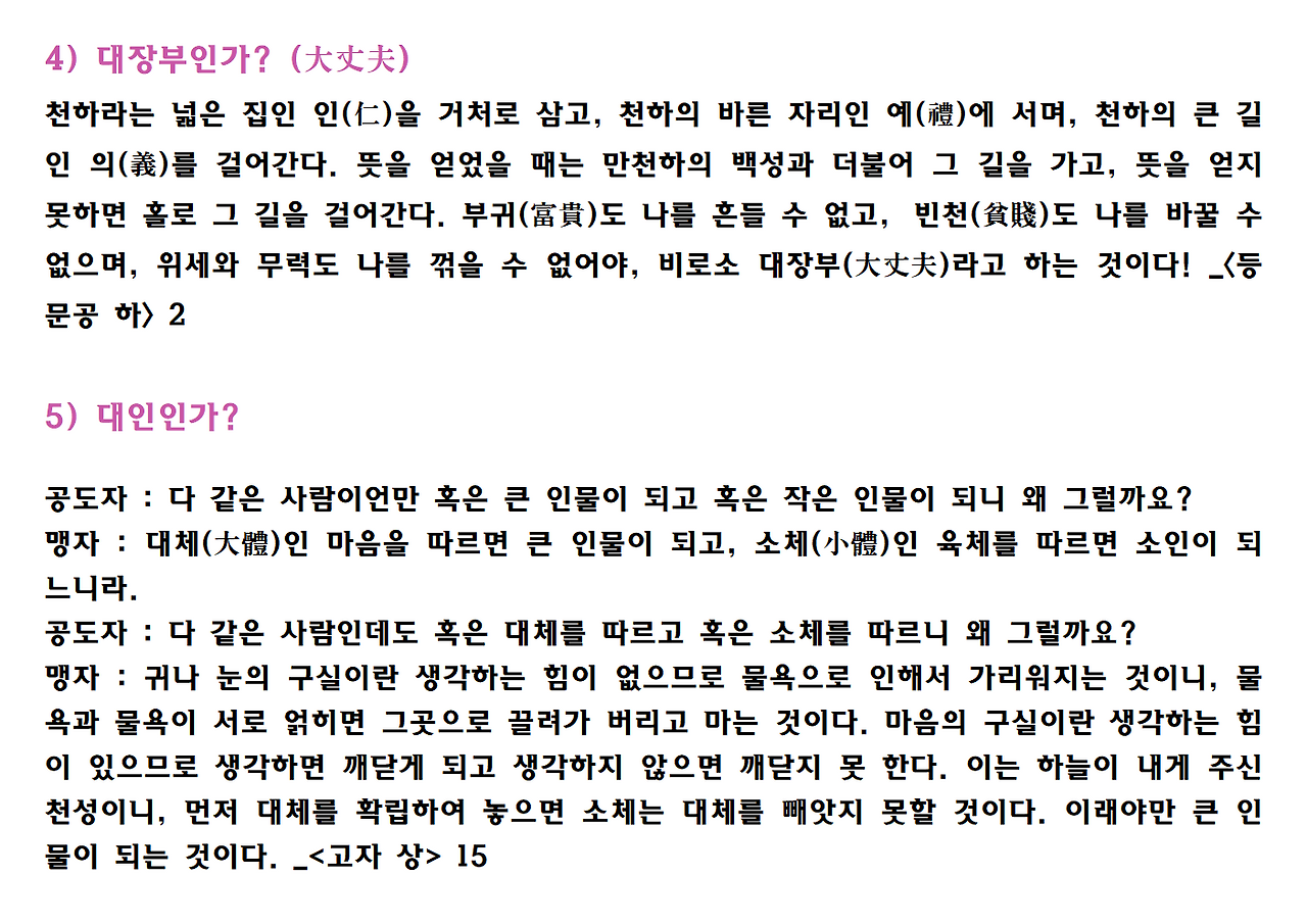 맹자 ppt자료021.png