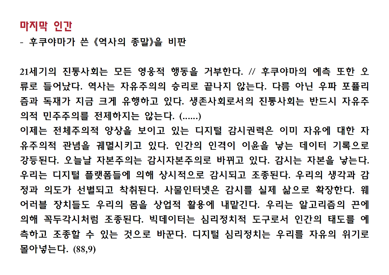 11권-고통 없는 사회-ppt028.png