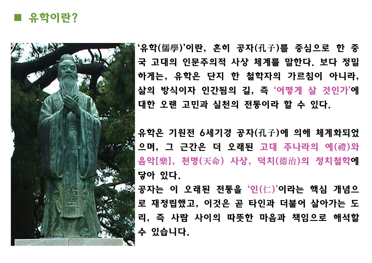 맹자 ppt자료003.png