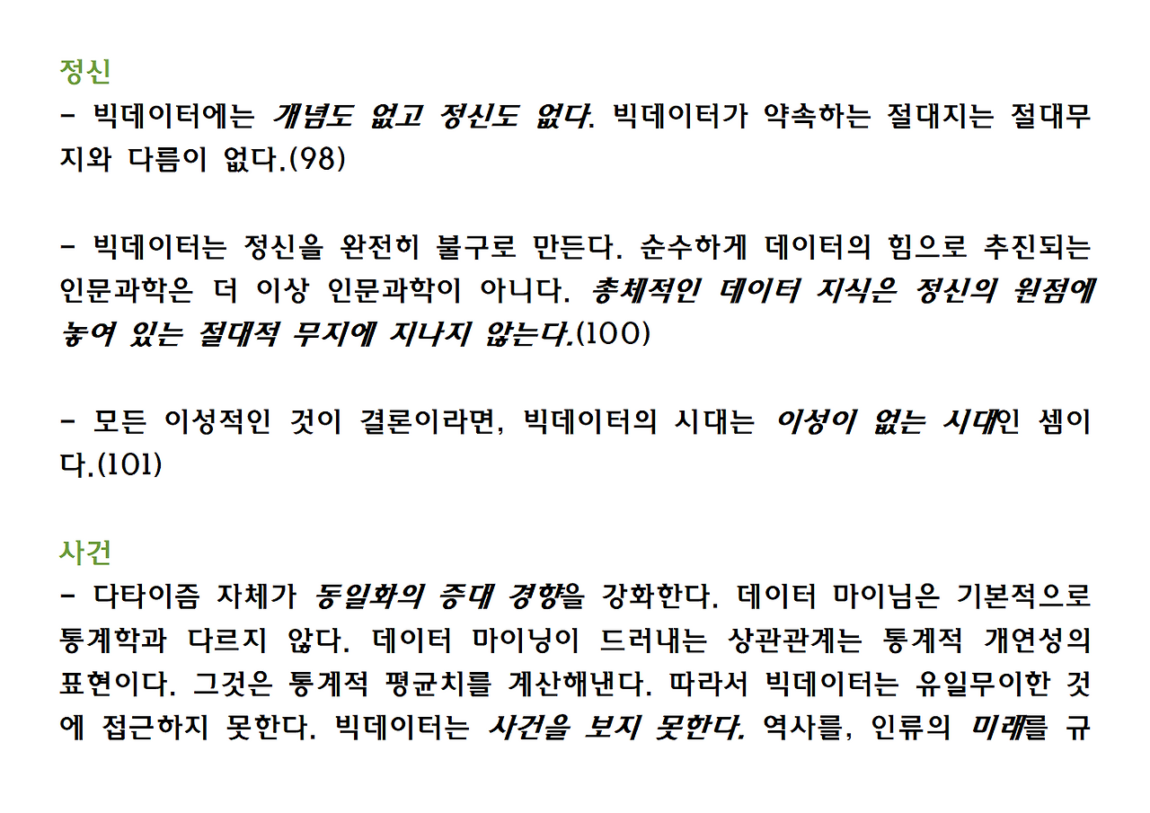 4권-심리정치-ppt018.png